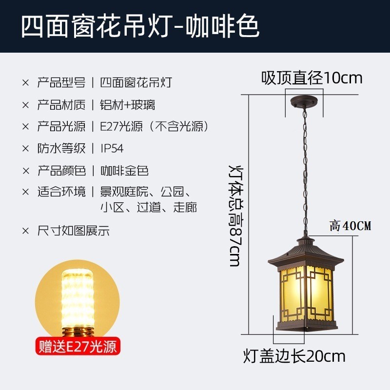 户外新中式吊灯室外壁灯别墅入户吊灯庭院灯屋檐凉亭复古照明大门