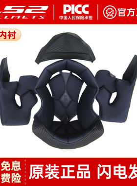 LS2摩托车头盔FF370/358/353/394/599/325/390/327/521原装内衬