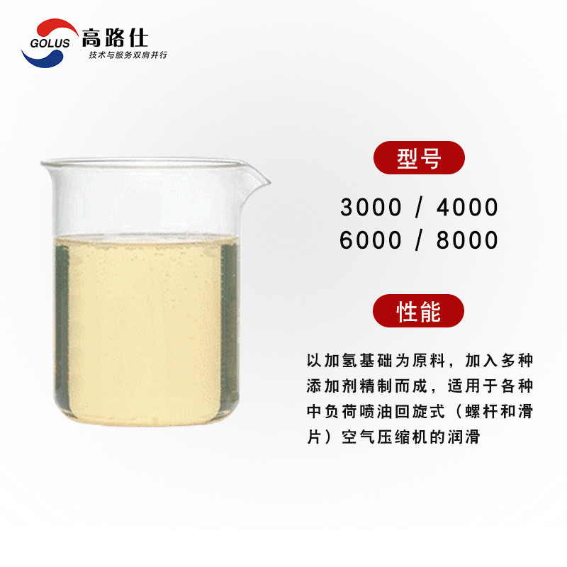 厂家直销高路仕dah32号螺杆式以上机油保3000小时空气压缩质量