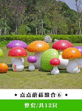仿真蘑菇雕塑室外庭院花园婚庆道具卡通园林景观别墅装饰草坪摆件