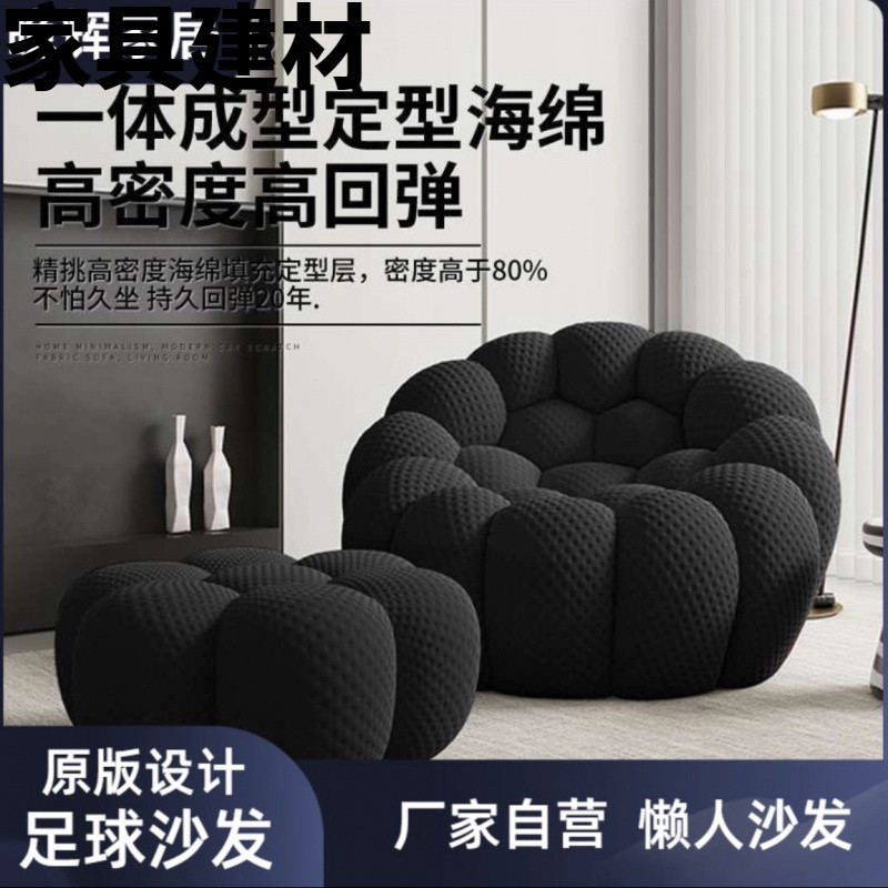 ShJ沙发椅泡泡球创意客厅家用足球沙发网红单人南瓜休闲椅懒人休