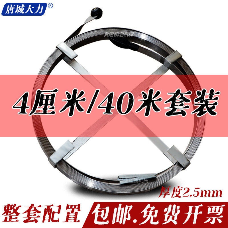 i6cv批发室外通市政钢带下水道疏通通条20米30米扁铁钢片钢条疏通