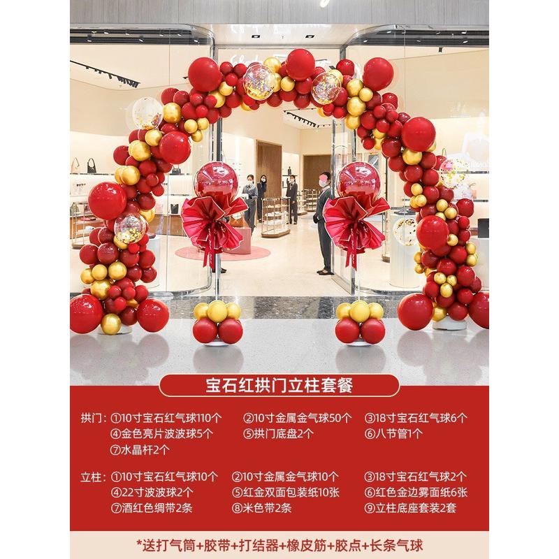 520氛围气球拱门布置装饰场景开工开业商场周年活动花篮充气立柱