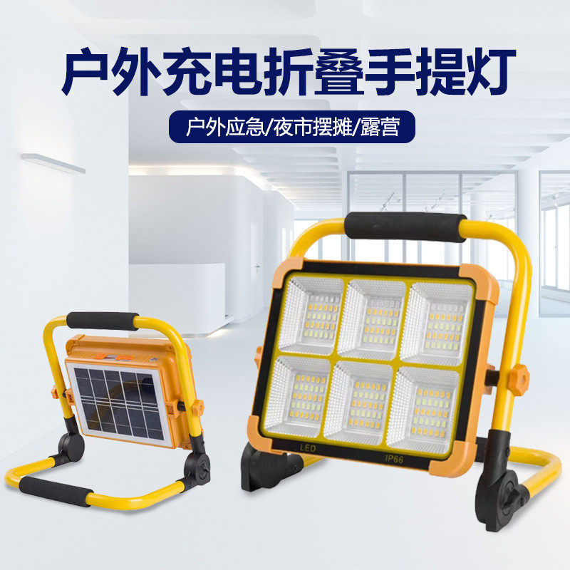 户外应急照明灯室外手提式太阳能露营灯移动无线灯夜市摆摊充电灯