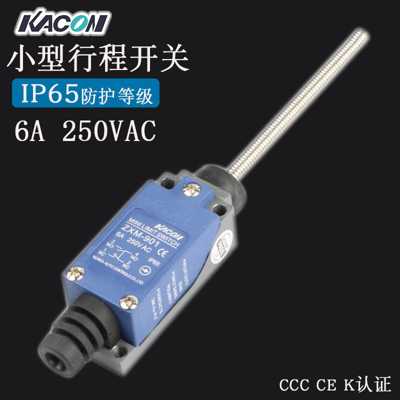 现货批发Kacon/凯昆ZXM-901限位弹簧棒防水防尘防油行程开关微动