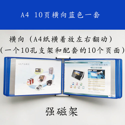 a4强磁性壁挂磁吸文件夹10页壁挂展示文件架展示10孔翻页夹文件夹