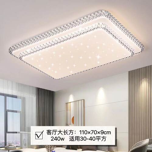 led吸顶灯现代简约北欧客厅灯具大气长方形家用全屋卧室餐厅灯饰