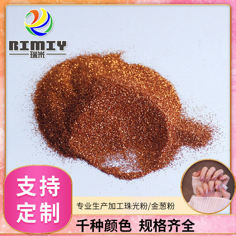 厂家供应珠光粉美甲珠光粉金色闪光粉美甲多彩闪粉可批发