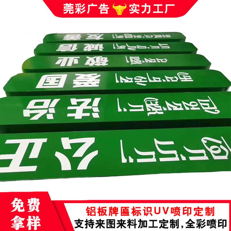 金属不锈钢uv平板打印铝板加工金属uv彩印牌匾导视uv打印加定制