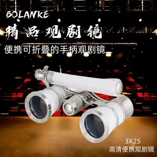 人气迷你金属手持观剧镜双筒高清便携复古时尚 爆款 舞台话剧望远镜