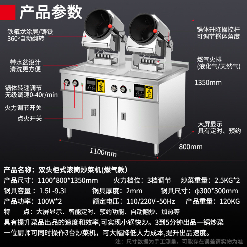 商用全自动滚筒10斤炒菜机炒菜机器人智能用商自动炒饭机酒店