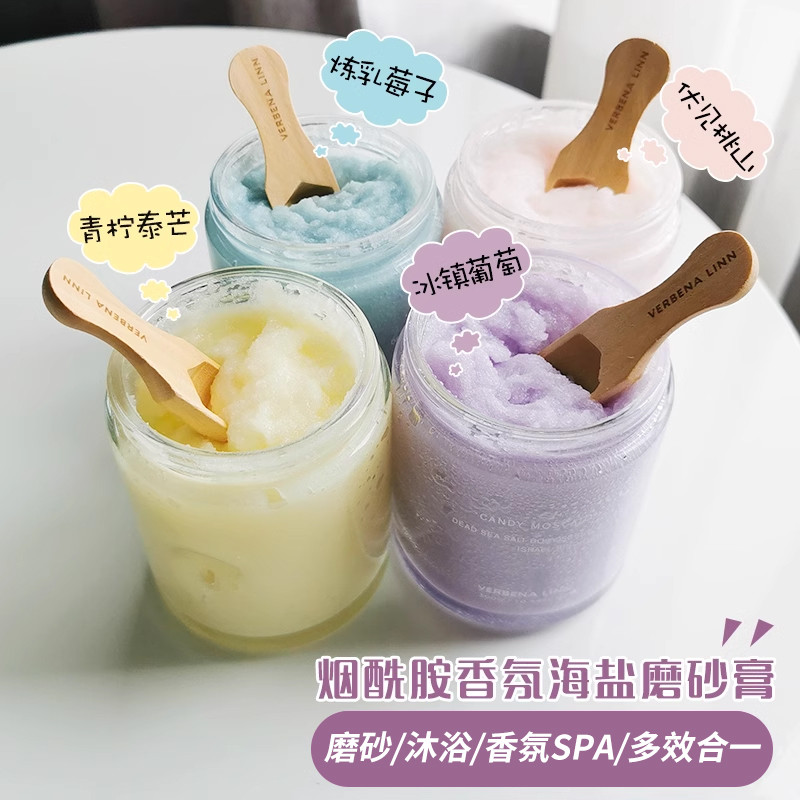 Verbena linn身体磨砂膏烟酰胺香氛海盐去角质嫩白水蜜桃滋润300g