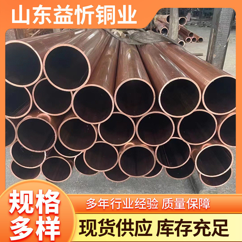 t2紫铜管紫铜铜管批发换热铜管薄厚壁紫铜管紫铜套t2空调制冷直管