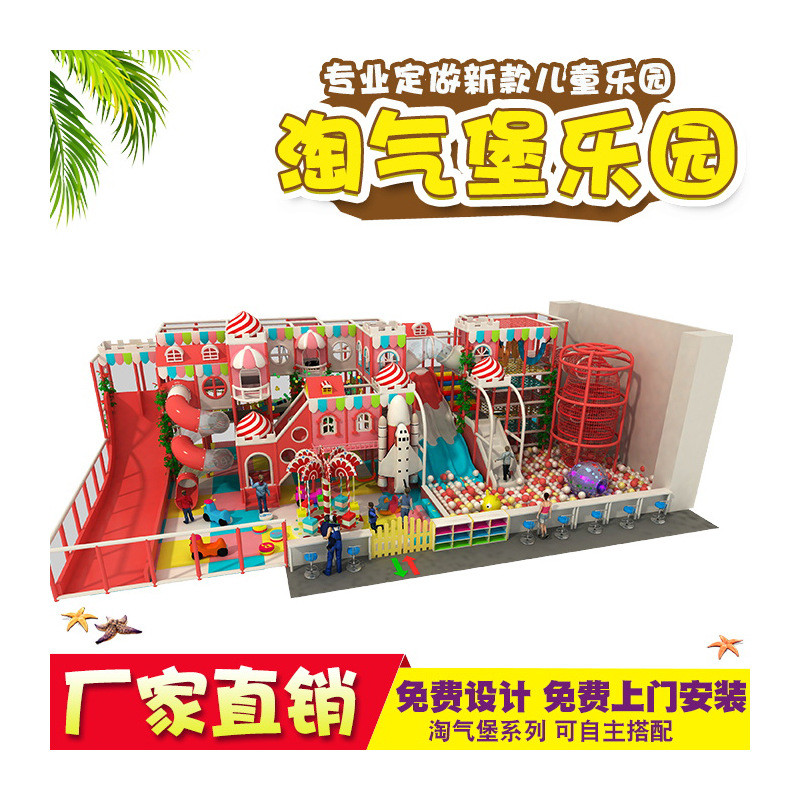 热销儿童乐园设备室内大蹦床乐园游乐设备厂家儿童游乐园厂家设施