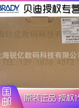 热销brady贝迪色带bbp85/2508a/13537/5a537/b85-r-158x60-8p-brb