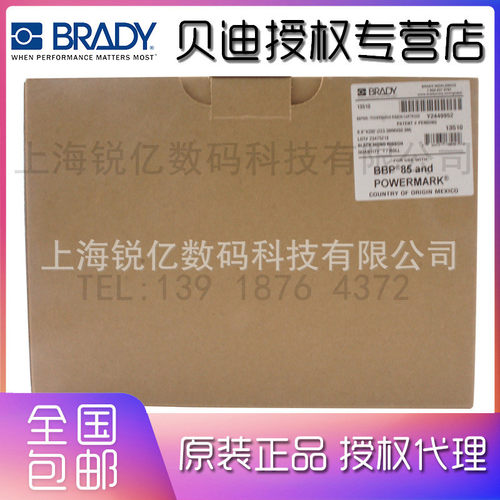 热销brady贝迪色带bbp85/2508a/13537/5a537/b85-r-158x60-8p-brb
