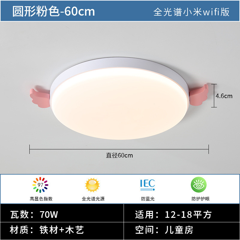 温馨卧室灯led吸顶灯儿童房创意北欧家用客厅灯书房现代简约灯具