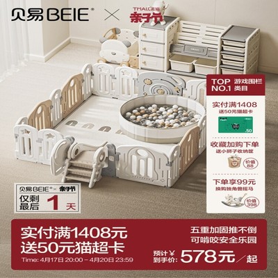 贝易宇航员宝宝游戏围栏防护栏婴儿客厅室内家用儿童爬行垫游乐园