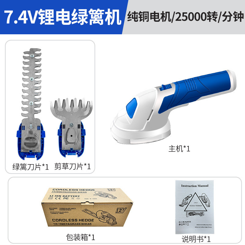 绿篱直供电动篱笆剪家用手持充电式剪草修枝机园林绿化修剪现货机