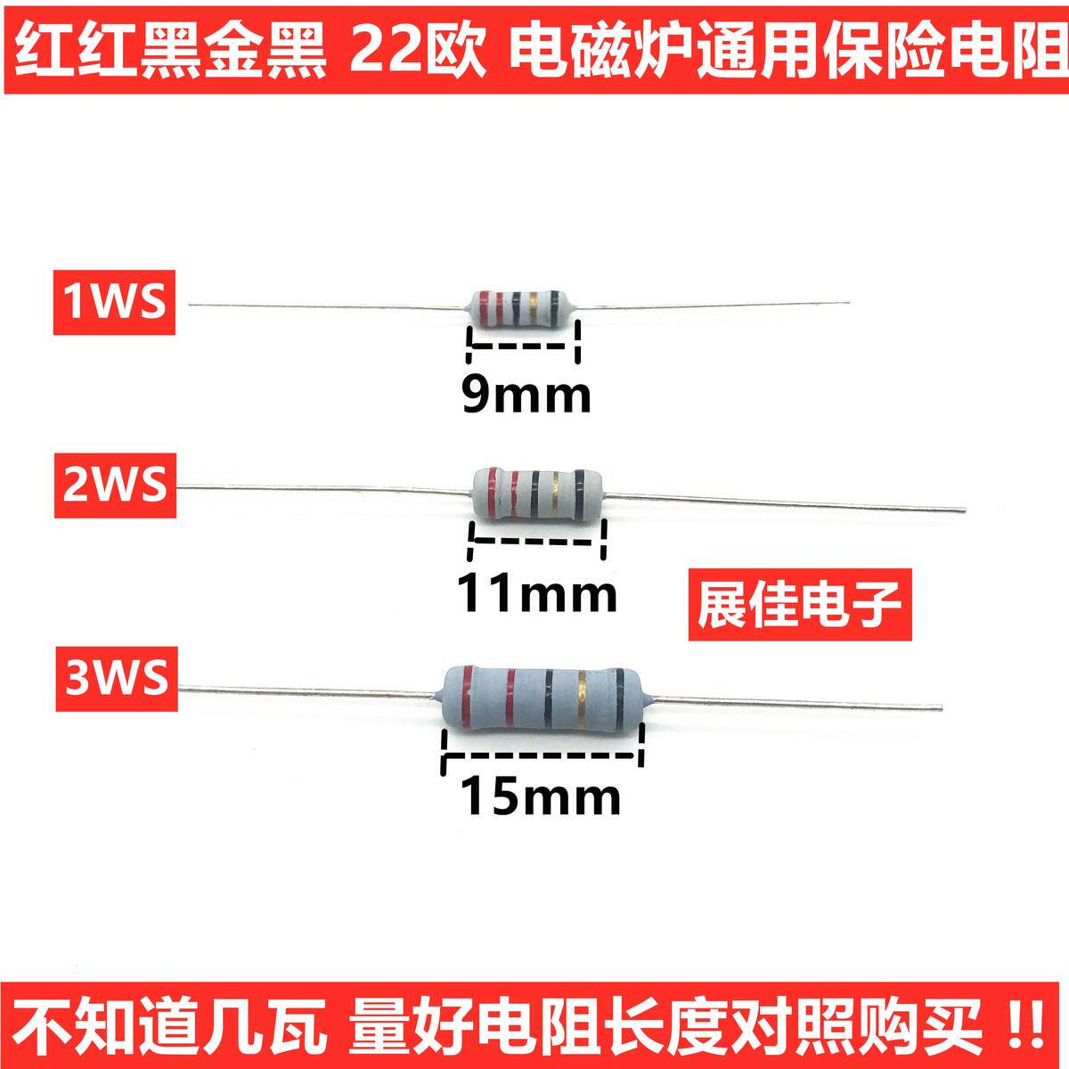 通用电磁炉电阻 红红黑金黑 22欧 22R 1W 2W 3W 5色环 阻燃灰漆