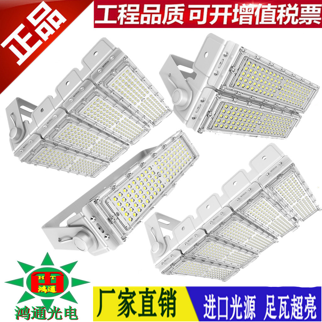 led模组隧道灯300W250W200W150W180W户外球场灯高杆灯泛光招牌灯