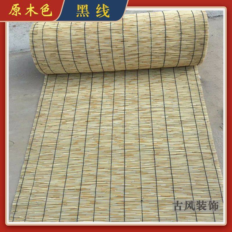 芦苇帘子复古禅意遮光遮阳隔断帘竹卷帘帘苇席墙面吊顶装饰大卷厂