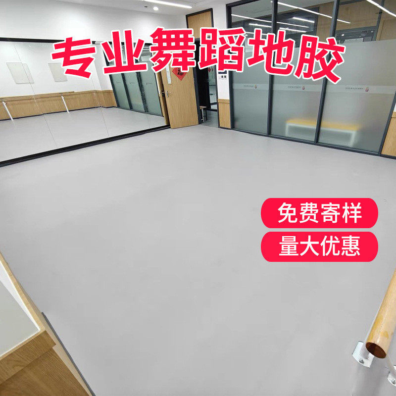 百晟达舞蹈地胶幼儿园私教健身房地垫PVC木地板室内塑胶地板,家装主材,PVC地板,淘宝优惠券,粉丝福利购,淘宝优惠卷
