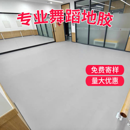 百晟达舞蹈地胶幼儿园私教健身房地垫PVC木地板室内塑胶地板