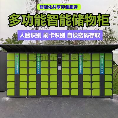 热销智能行李寄存柜储物柜车站酒店景区自助联网存包柜柜共享行李