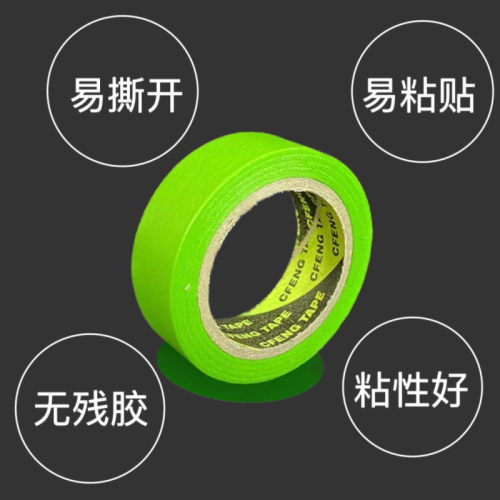 绿色高粘美纹纸胶带进口和纸分色纸汽车美容家具喷漆瓷砖美缝