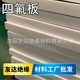 高压 1500整板批发 下稳定运行环境四氟乙烯塑料板1020