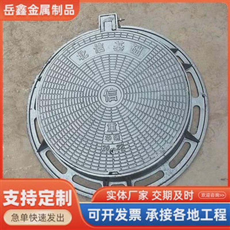 厂家供应铸铁圆形井盖工地球墨井盖管道定燃气支持井盖