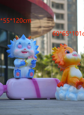 2024新年龙龙年玻璃钢雕塑春节贺岁售楼部美陈卡通中式装饰品摆件