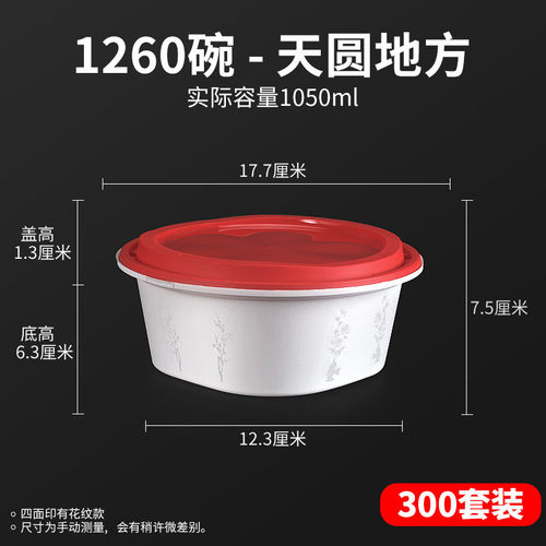 防盗锁扣一次性餐盒圆形1260ml外卖酸菜鱼打包盒天圆地方汤碗商用