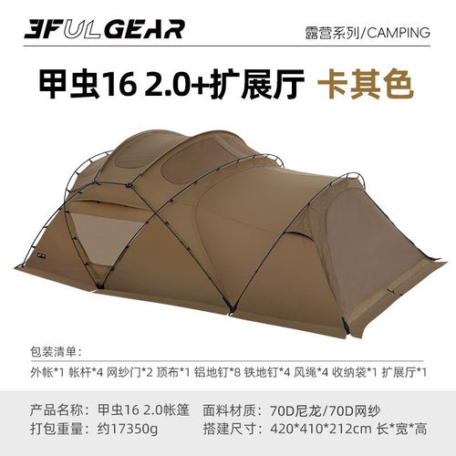 三峰出2024甲虫16 2.0 外帐大露营球形帐篷野营户外空间球帐黑化