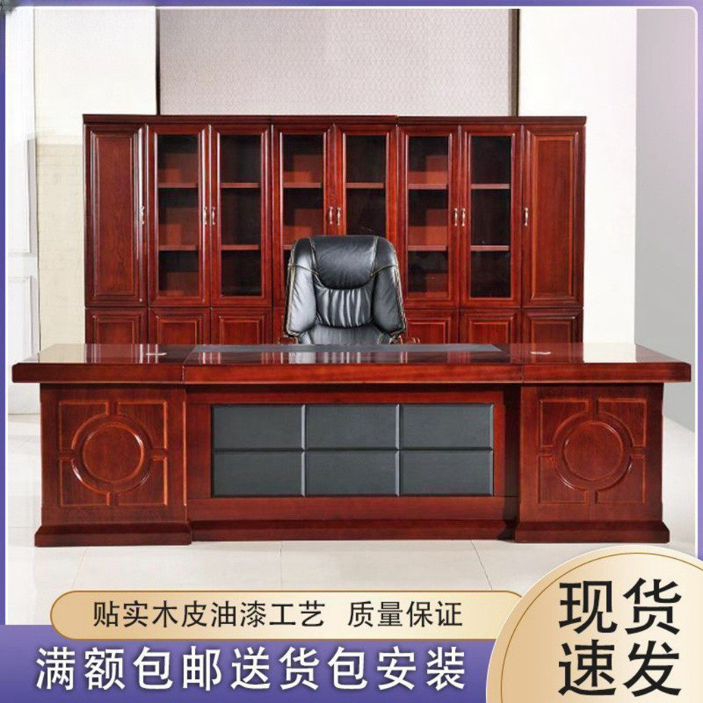 老板桌办公桌总裁桌实木皮大班台新中式办公桌椅组合主管桌简约