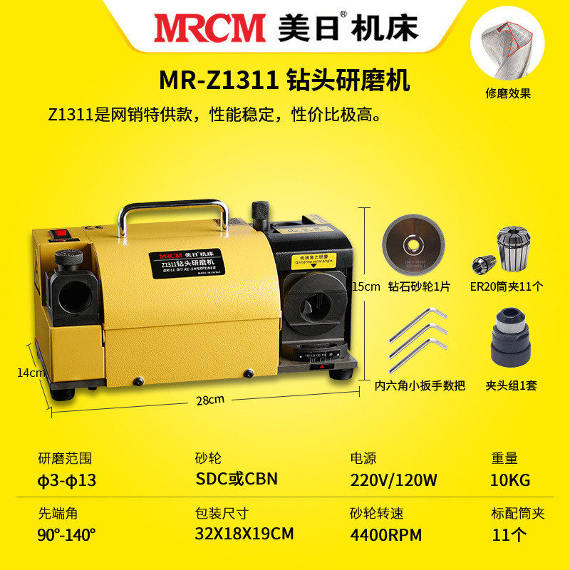 美日厂家麻花钻钻头研磨机供应专用小工具高精度磨钻头z1311