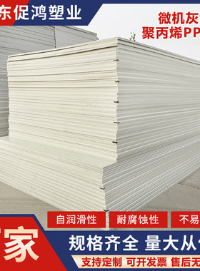 微机灰色PP塑料板米黄防静电阻燃V0级聚丙烯板焊接加工水箱专用板