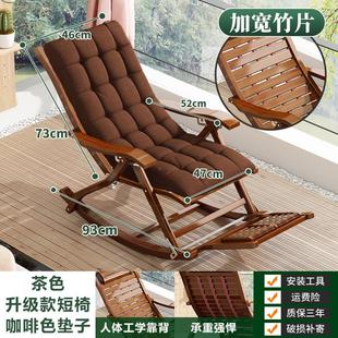 躺椅折叠午休竹摇摇椅家用大人凉椅懒人老人阳台休闲两用椅子新品