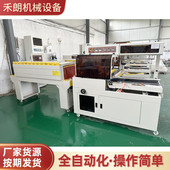 机画框包装 热收缩包装 机l450封切机塑封机包装 机盒子塑封收缩机