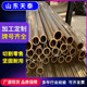 供应高精h62黄铜管易切削h59黑皮黄铜管铜套黄厂家