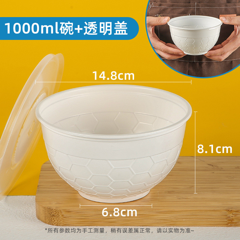 1000ml加厚足球碗一次性圆形外卖打包碗塑料盒圆形商用餐盒专用