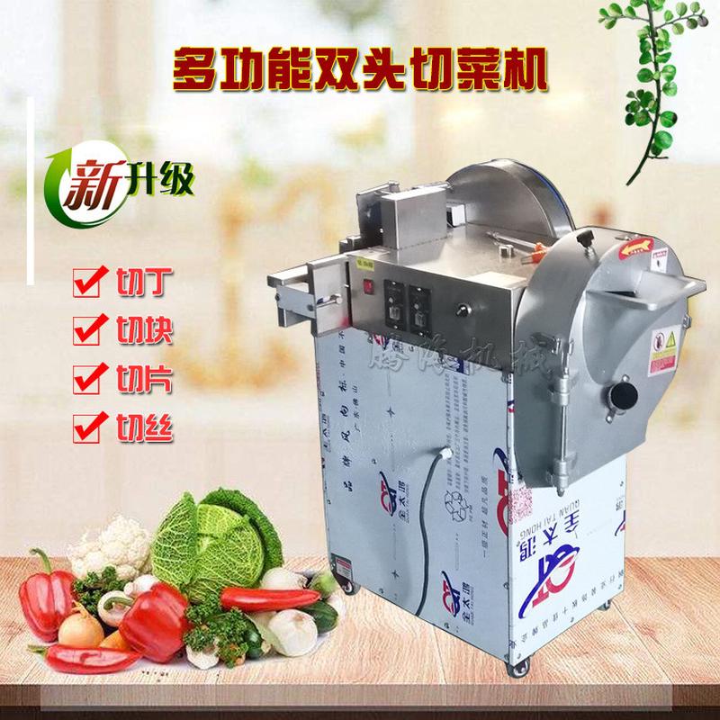 球径类切菜机大型商用全自动单头双头小型切丁机切丝切片一体机