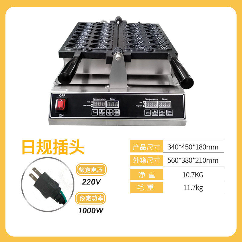鲷鱼烧新款热卖14韩式商用电热温控数显孔小鱼饼机鲷鱼烧机