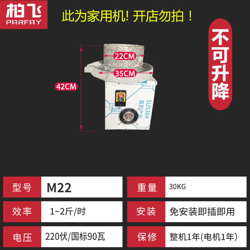 柏飞肠粉石磨机电动商用打磨米浆机+广东蒸抽屉式摆摊肠粉机蒸炉