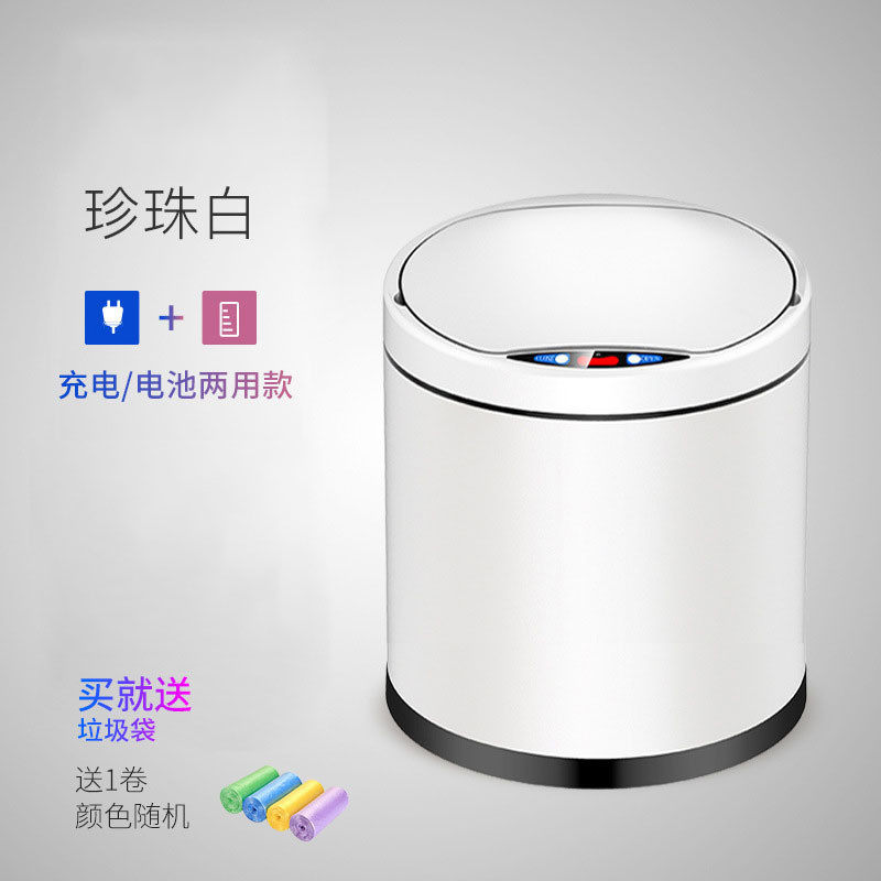 7l8k智能垃圾桶带盖感应式大号客厅厨房卫生间自动家用脚踏轻奢高