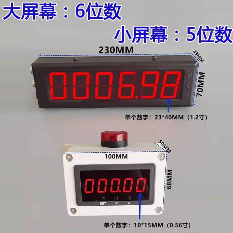 红外线计时器感应跑步记时比赛专用激光自动训练仪器数显电子秒表