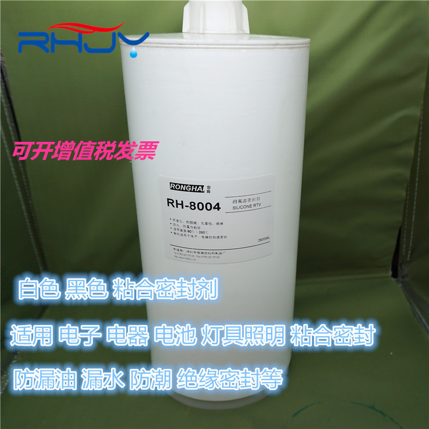 绝缘阻燃单组份密封硅胶704乳白色支硅胶大有机硅胶2600ml