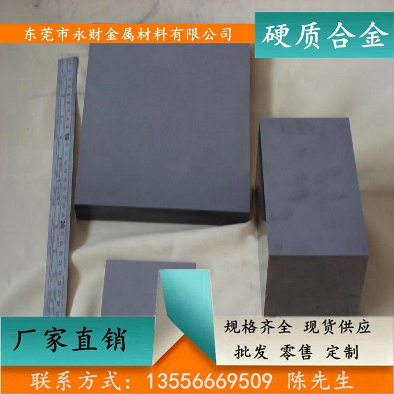 热销变形财供应n308硬质合金n308高硬度不永淬透性高