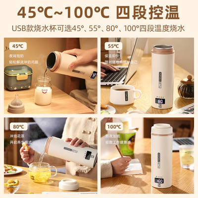 行烧水杯小型电热杯恒温保温宿舍热水壶煮水杯便携式烧水壶USB旅